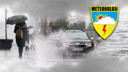 Meteoroloji il il uyardı: 17 Temmuz'da birçok ilde sağanak etkili olacak!
