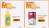 Migros'ta yarı yarıya indirim başladı! Peynir, zeytin ve sütte bayram fırsatı