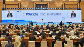 2025 Büyük Nehirler Forumu - Büyük Nehir Medeniyetleri, Küresel Su Güvenliği ve Yüksek Kaliteli Kalkınma