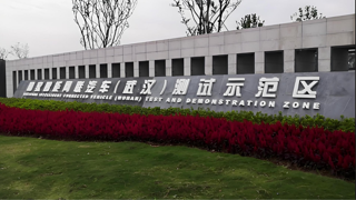 Wuhan ulusal akıllı bağlantılı araç test bölgesi
