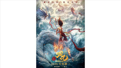 Çin'in en fazla gişe hasılatı yapan filmi 'Ne Zha 2' oldu