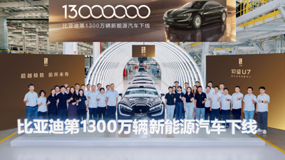 Çinli elektrikli otomobil üreticisi BYD 13 milyonuncu aracını üretim hattından indirdi
