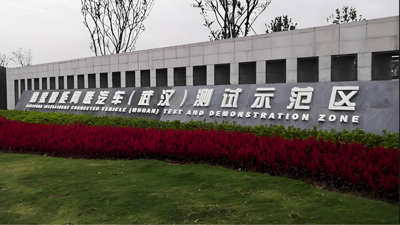 Wuhan ulusal akıllı bağlantılı araç test bölgesi