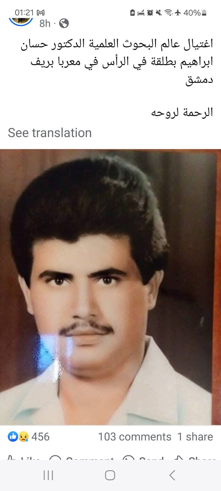 Suriye İnsan Hakları Gözlemevi duyurdu: Alevi profesör, Şam’da öldürüldü - Resim : 1