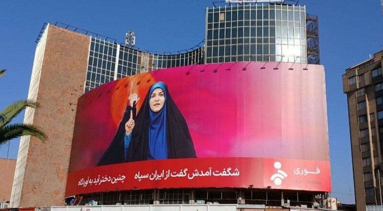 Sahar Emamileri yetiştiren kurum - Resim : 3