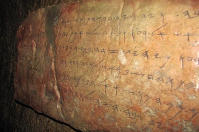 Siloam Yazıtı nedir