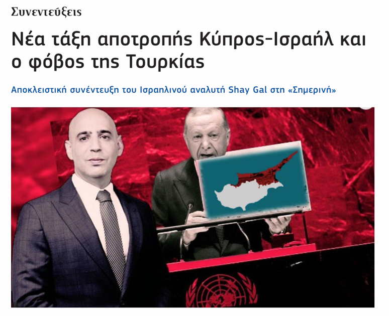 İsrailli uzmandan İran Savaşı itirafı! Güney Kıbrıs İsrail’e kalkan oldu - Resim : 2