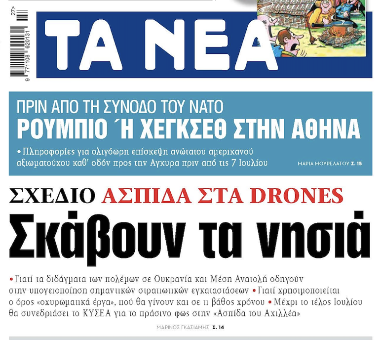 Atina’dan Ege’ye Aşil kalkanı - Resim : 3