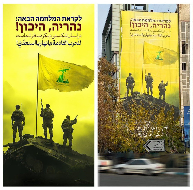 İran'dan İsrail'e Hizbullah mesajı: Nahariya hazırlan! - Resim : 1